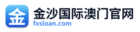 金沙国际澳门官网